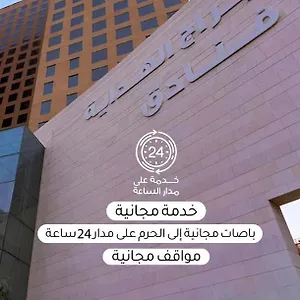 Al Hidayah Towers Otel