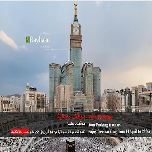 Al Marwa Rayhaan By Rotana - Makkah Мекка