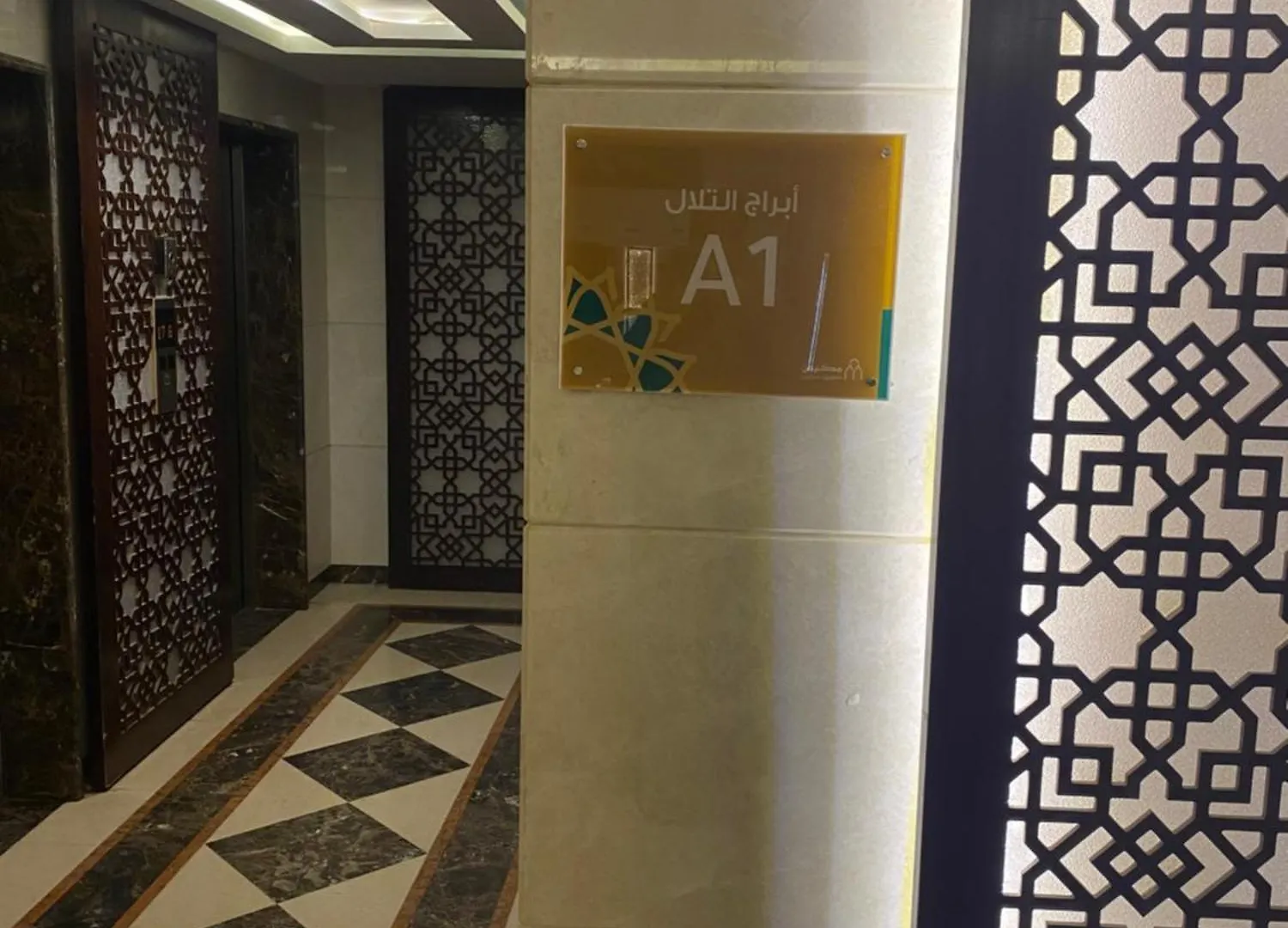 شقق فندقيه في أبراج التلال في مكة